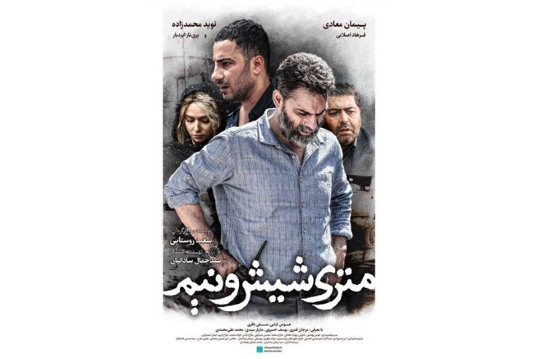 نقد و بررسی «متری شش و نیم» در رادیو تهران