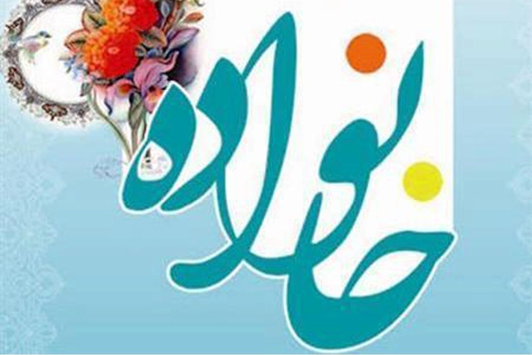 استقلال فرزندان در «خانه ما»