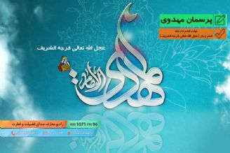 ثبات قدم در راه امام زمان (ع)