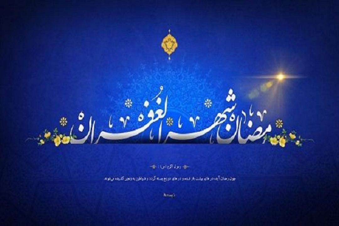 رادیو نمایش در ماه رمضان "ستاره باران " می شود 