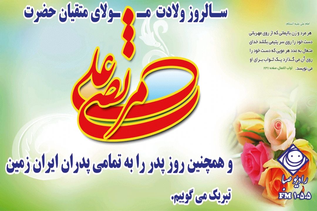 ولادت تنها مولود كعبه