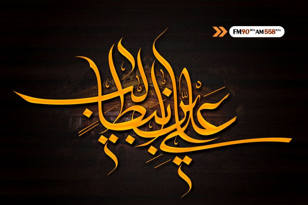 رادیو ایران در سوگ حضرت علی(ع)