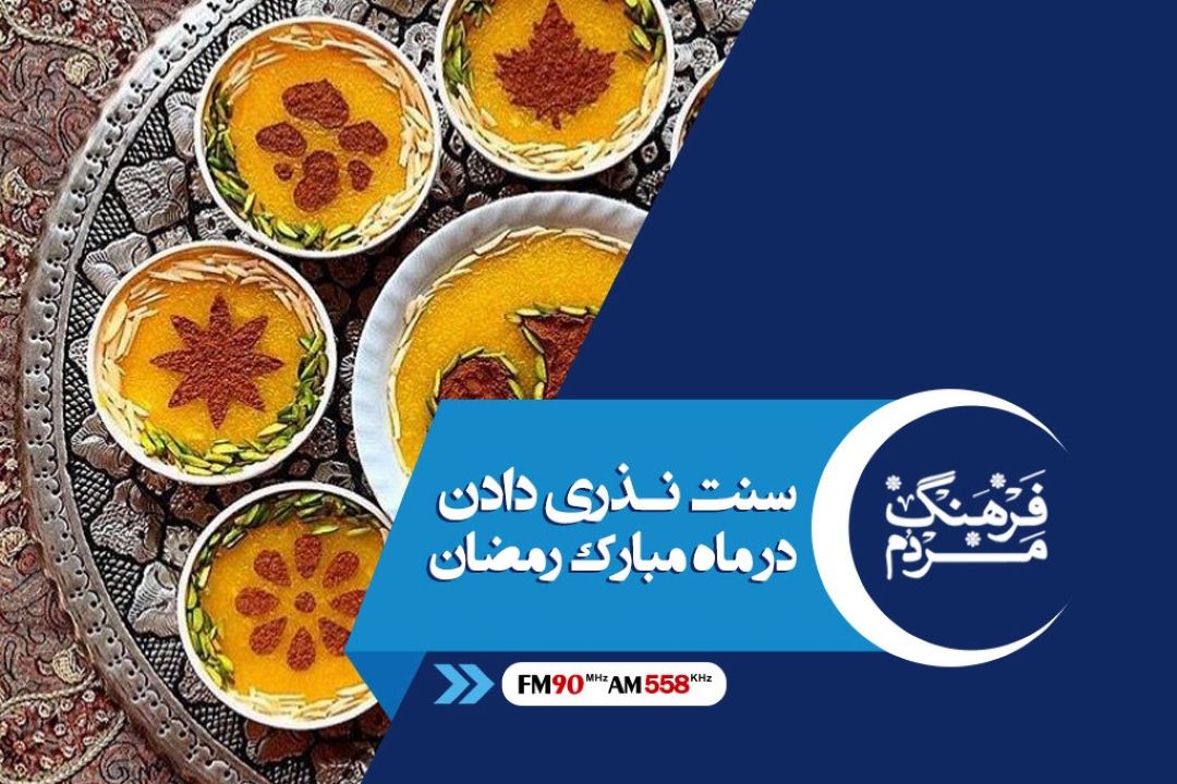 كمك به نیازمندان در درگاه الهی دارای ارزش فراوان است