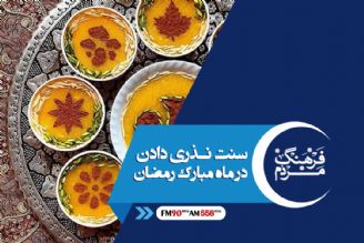 كمك به نیازمندان در درگاه الهی دارای ارزش فراوان است