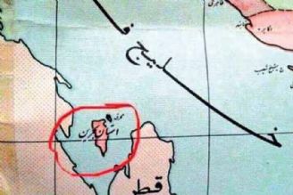 جدایی بحرین از خاك ایران 