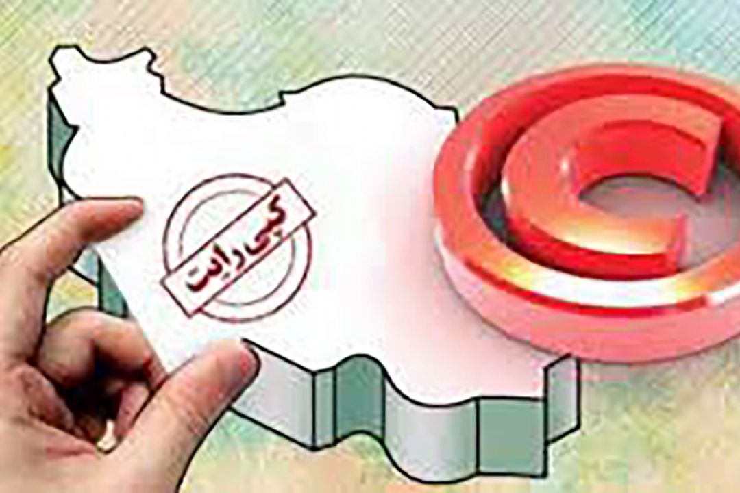 منهای نفت، كپی رایت 