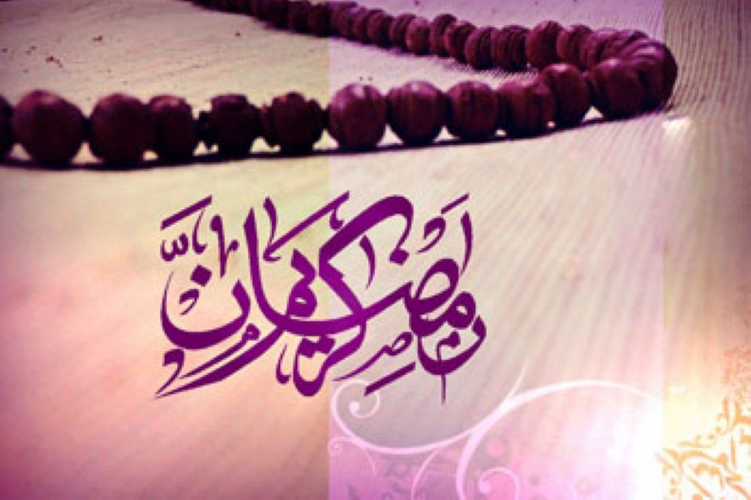 پیام رمضان