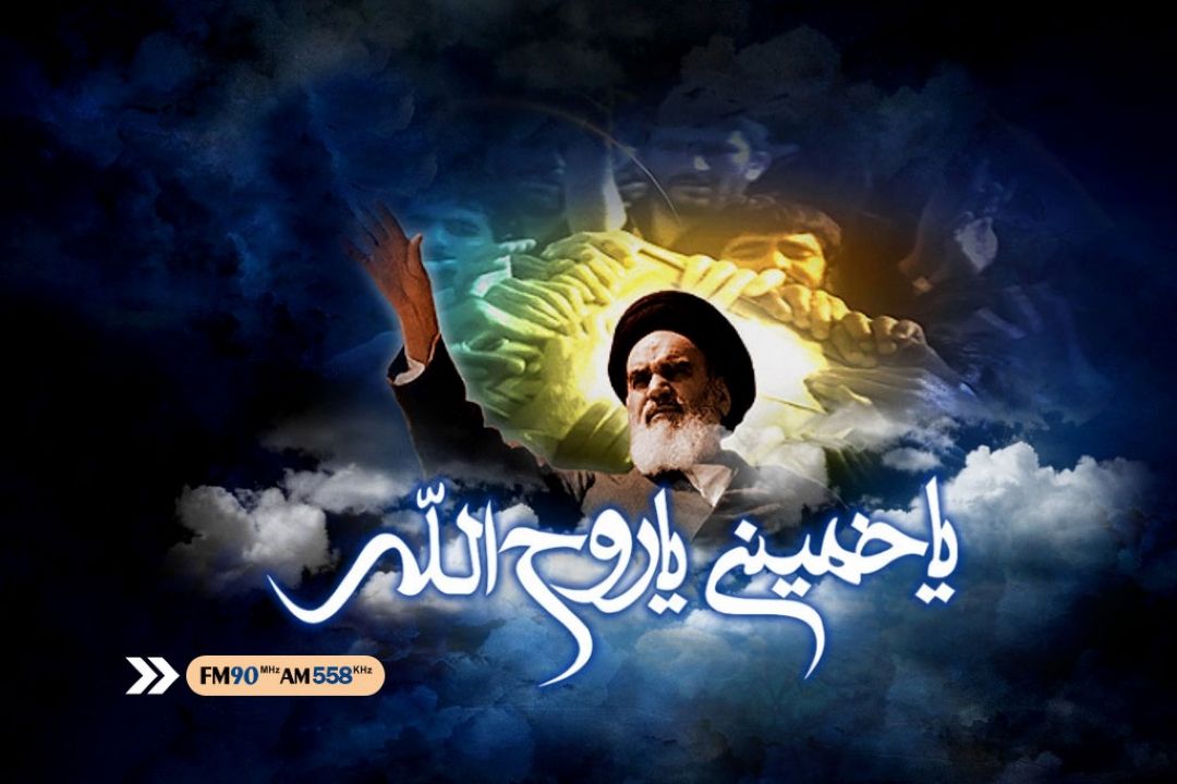 ویژه  برنامه های سی امین سالگرد ارتحال امام خمینی (ره) 