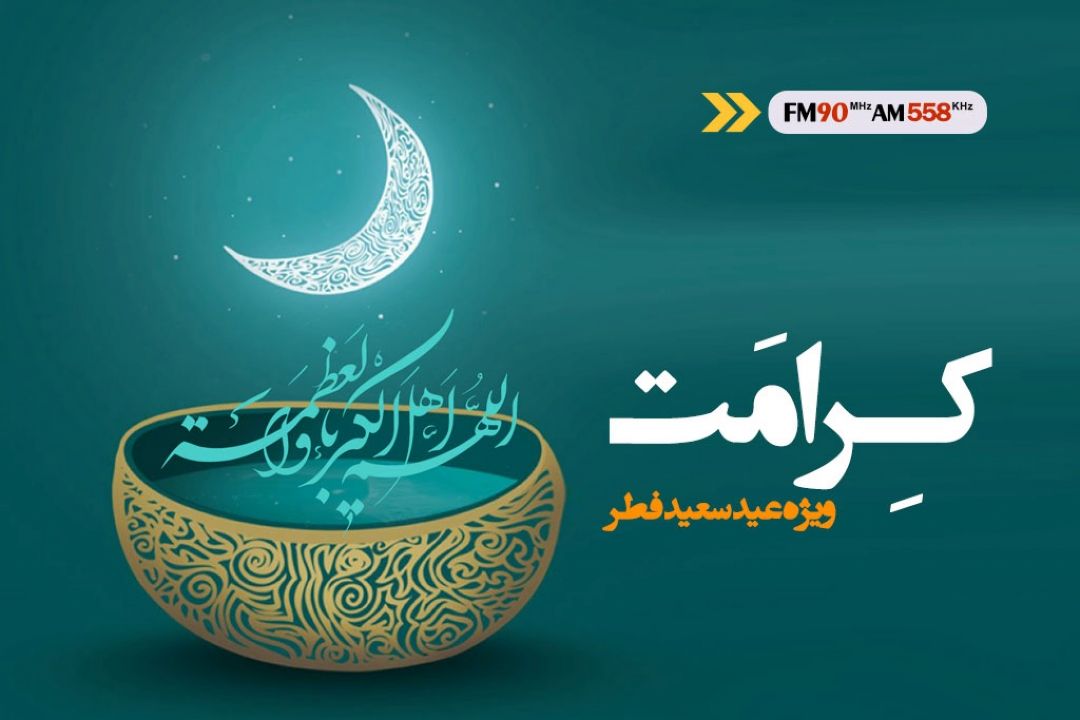 كرامت