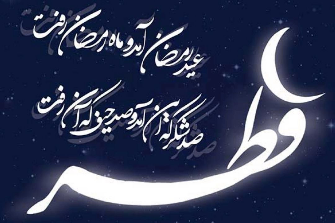 جشن سپاس در رادیو تهران 