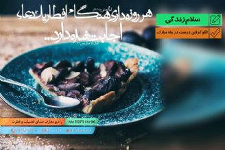 الگو گرفتن درست در ماه مبارك - عذرخواهی و تقاضای بخشش