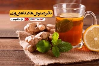 مصرف پیش از اندازه از دمنوش؛ ممنوع