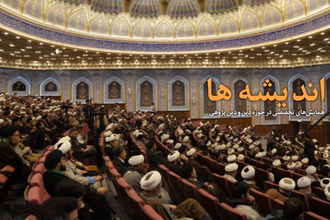 نگاهی بر جریان شناسی روحانیت در برنامه