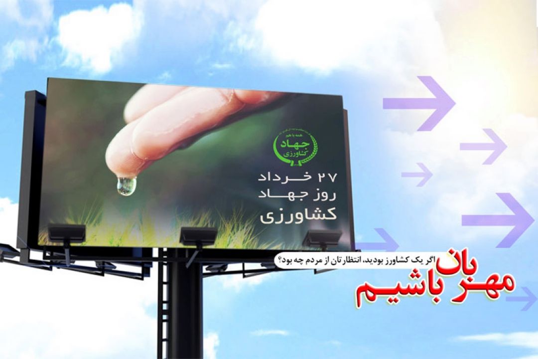 انتظار كشاورزان از مردم چیست ؟