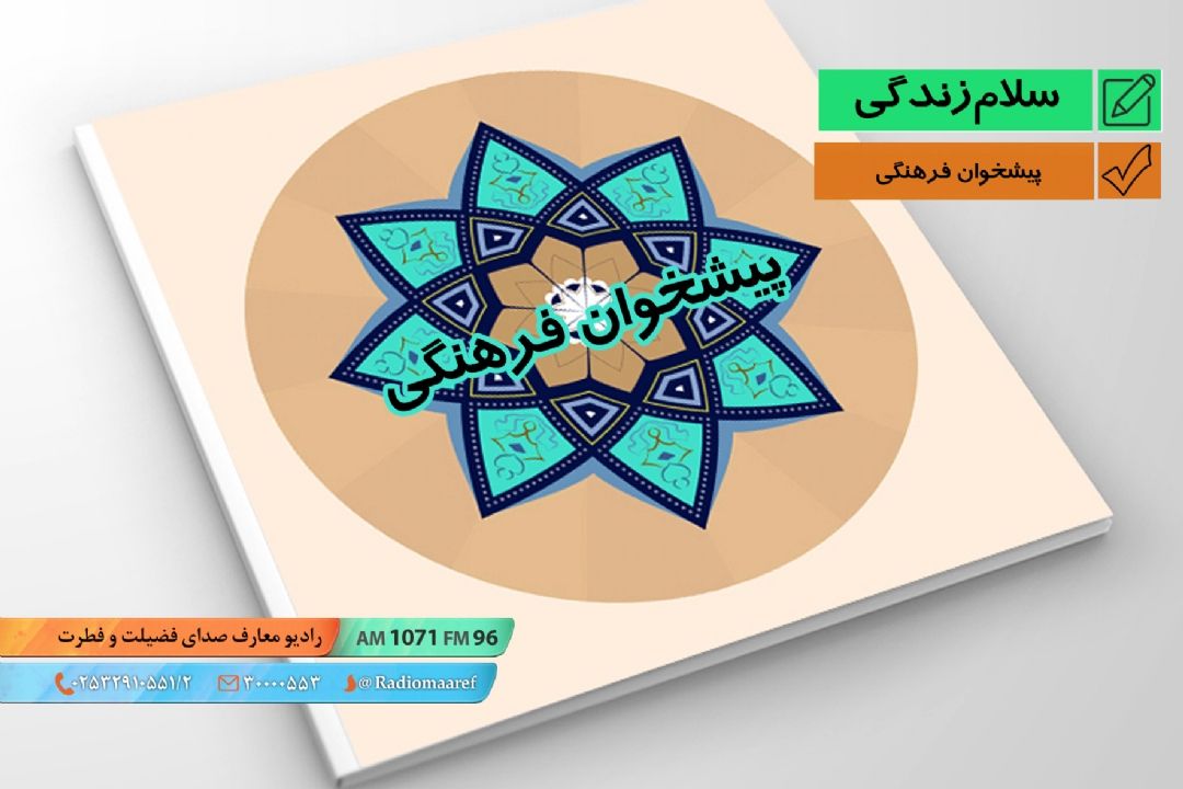 پیشخوان فرهنگی