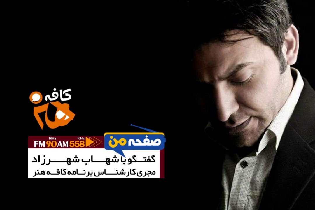 دغدغه ام در برنامه، تمرین نقد است