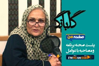 كار كردن با مریم نشیبا حس خوبی دارد 