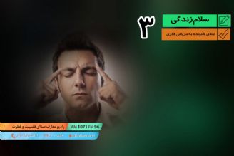 پرسش و پاسخ - وسواس 03 - خود مریض پنداری