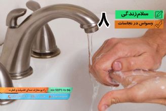 پرسش و پاسخ - وسواس 08 - وسواس در نجاسات 