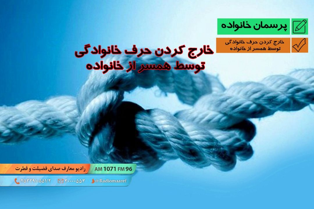 سخن چینی همسر