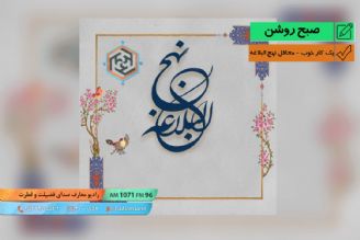 یك كار خوب - محافل نهج البلاغه