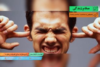 پرسش و پاسخ - وسواس و حساسیت به سر و صدا