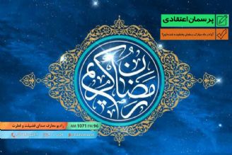 آیا در ماه مبارك رمضان بخشیده شده ایم؟