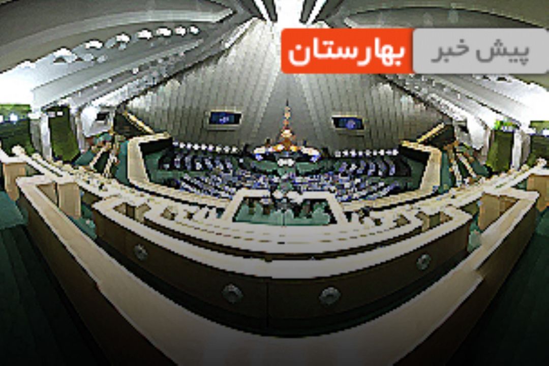 پیگیری نمایندگان مجلس درباره مسایل محیط زیستی