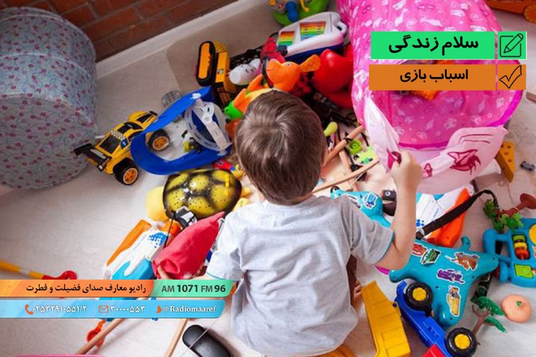 پرونده فرهنگی - ساخت اسباب بازی ایرانی