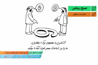 طنز درك متقابل 