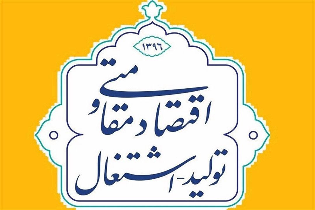 رادیو تهران پیگیر تولید و اشتغال می شود