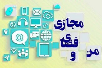 هویت مجازی به جای هویت واقعی