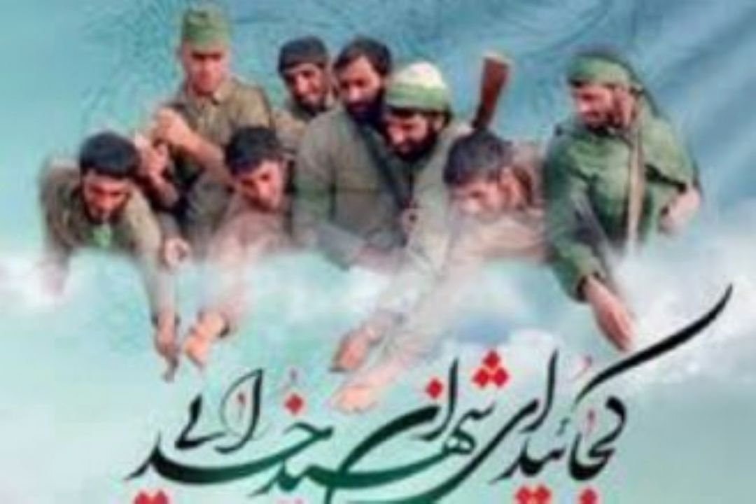 شهدای ترور