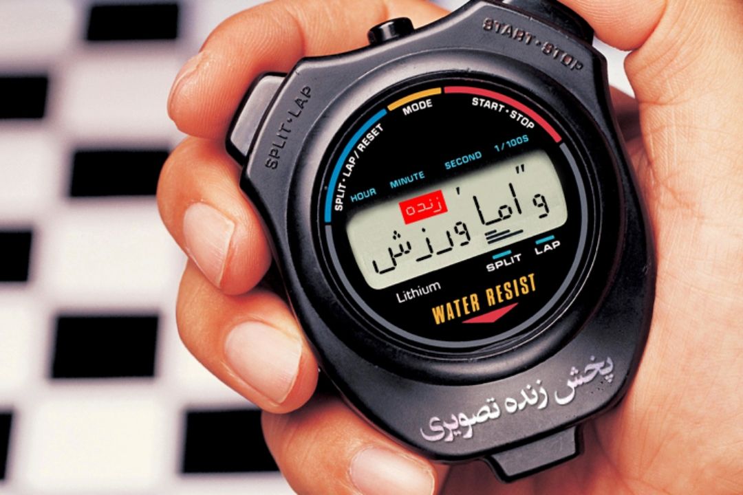 پخش زنده تصویری برنامه و اما ورزش