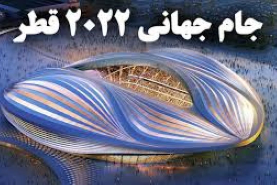 ایران در سید یك انتخابی جام‌جهانی 2022