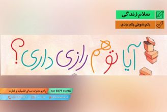 یكم شوخی یكم جدی 