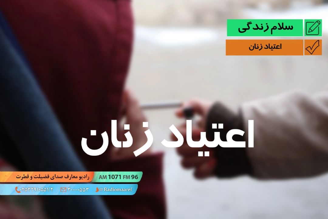 پرونده فرهنگی - اعتیاد زنان 