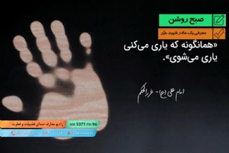 یك كار خوب - معرفی یك مادر شهید خیّر