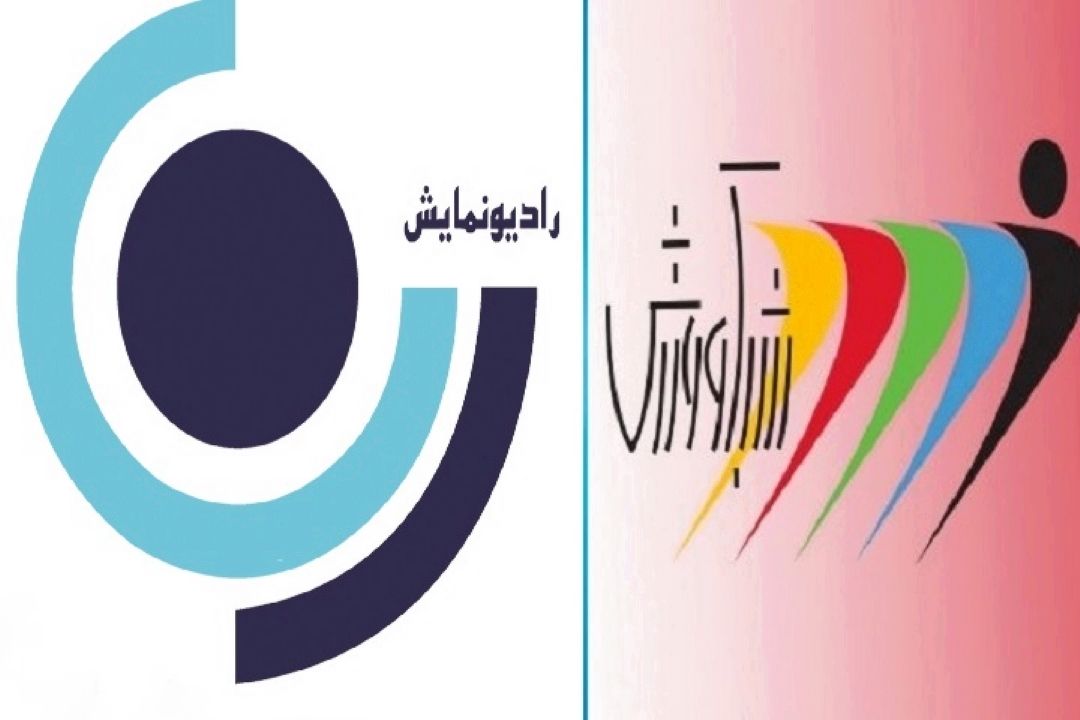 رادیو نمایش به رنگ قهرمانی در می آید فصل جدید همكاری دو رادیو