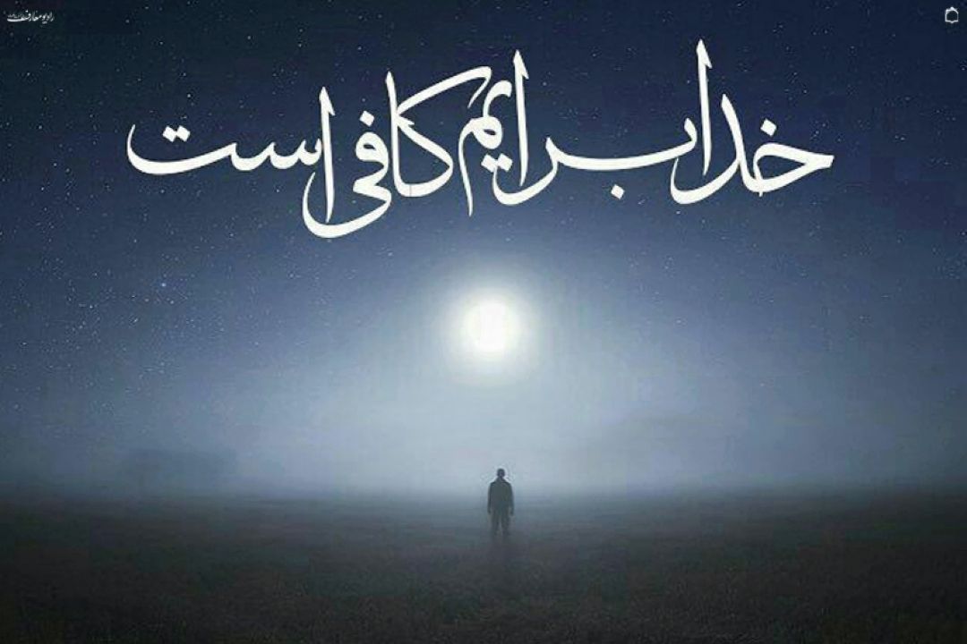 شب كه درها همه بسته