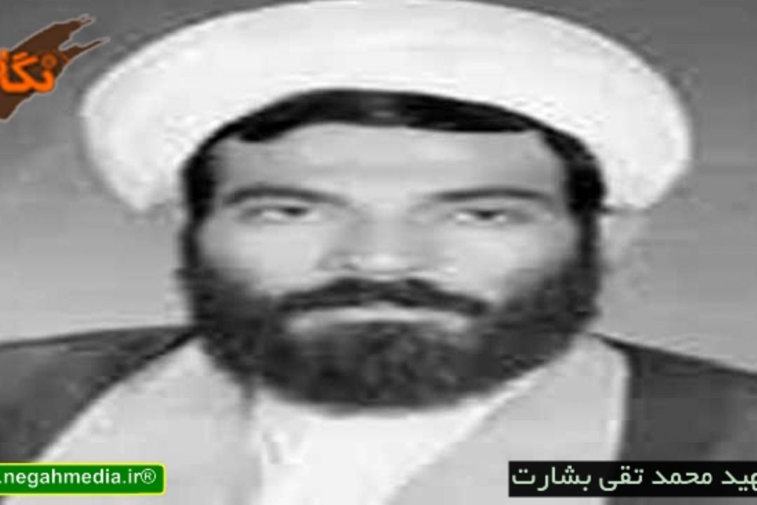 شهدای ترور