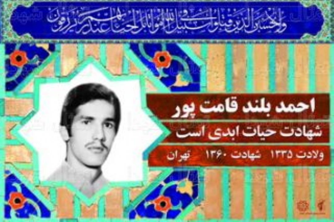 شهدای ترور