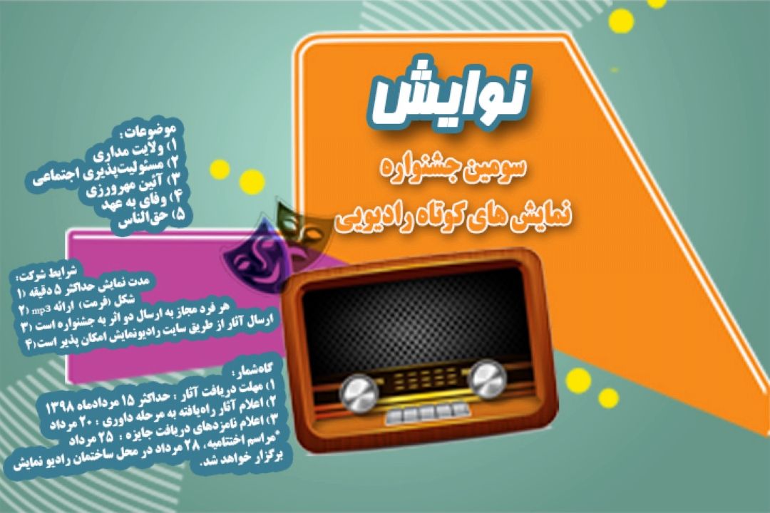 معرفی اعضای كمیته انتخاب سومین جشنواره 