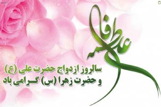 پیام حق روی لبای جبرائیله