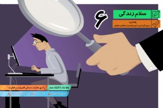 وفاداری 06 - حریم نگهداری با غیر همسر در فضای مجازی