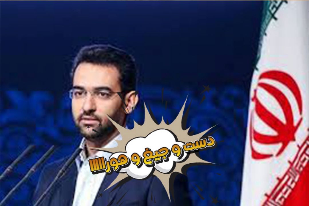 دست و جیغ و هورا 