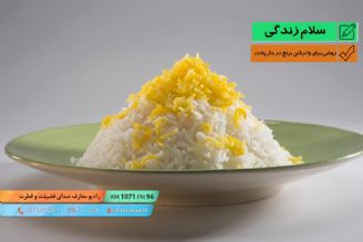 خونه زندگی - روشی برای وا نرفتن برنج در حال پخت