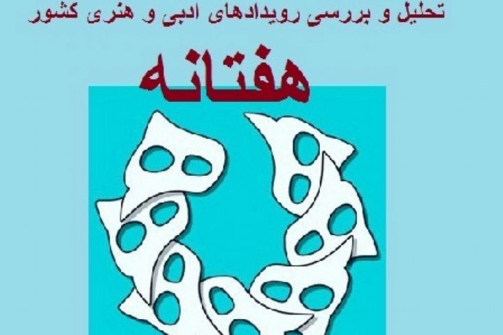 نرخ فیلم‌نامه‌نویسی تا عصرانه عكاسی روی موج هفتانه 