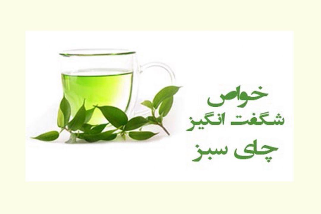 در برنامه نبض دوشنبه بیست و نهم مرداد درباره اشك مصنوعی  و خواص چای سبز  صحبت شد