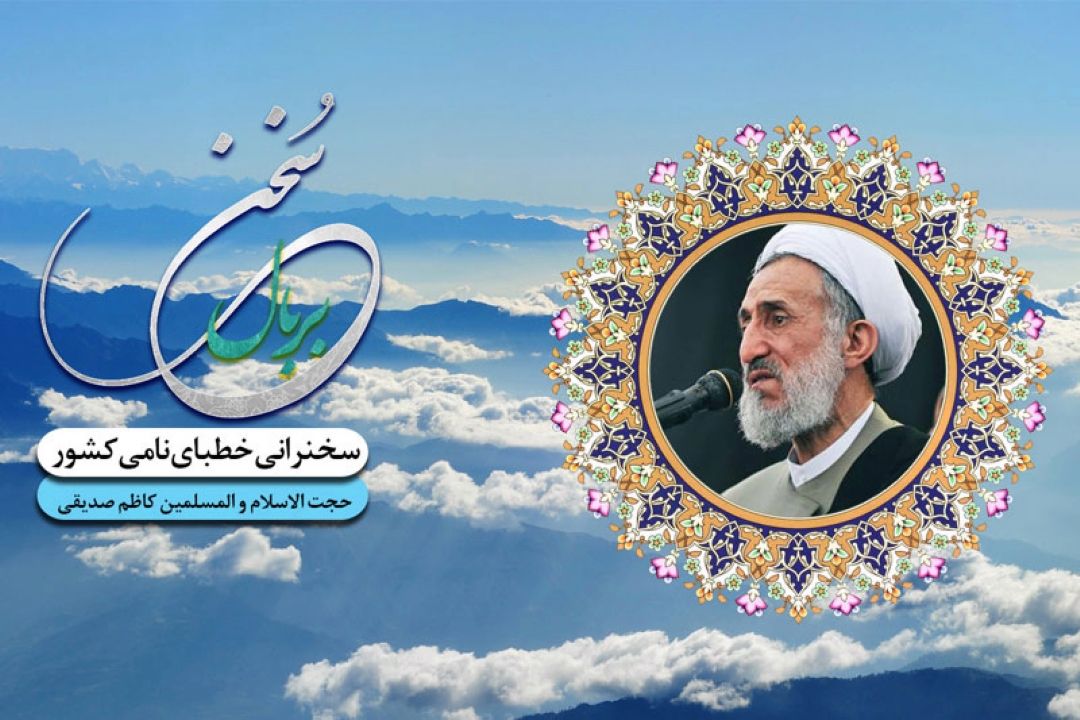 بررسی شخصیت حضرت زهرا  (س) در كلام اندیشمندان از امواج فضیلت و فطرت 